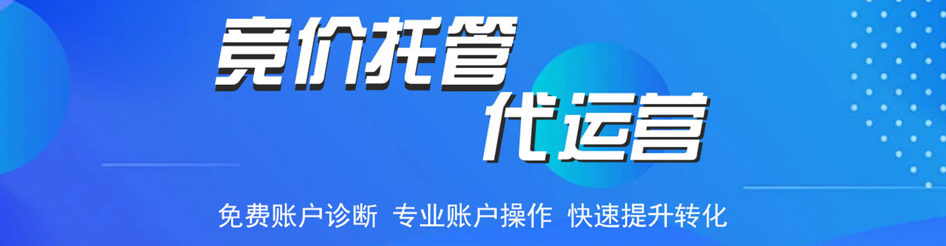 苏州百度推广开户