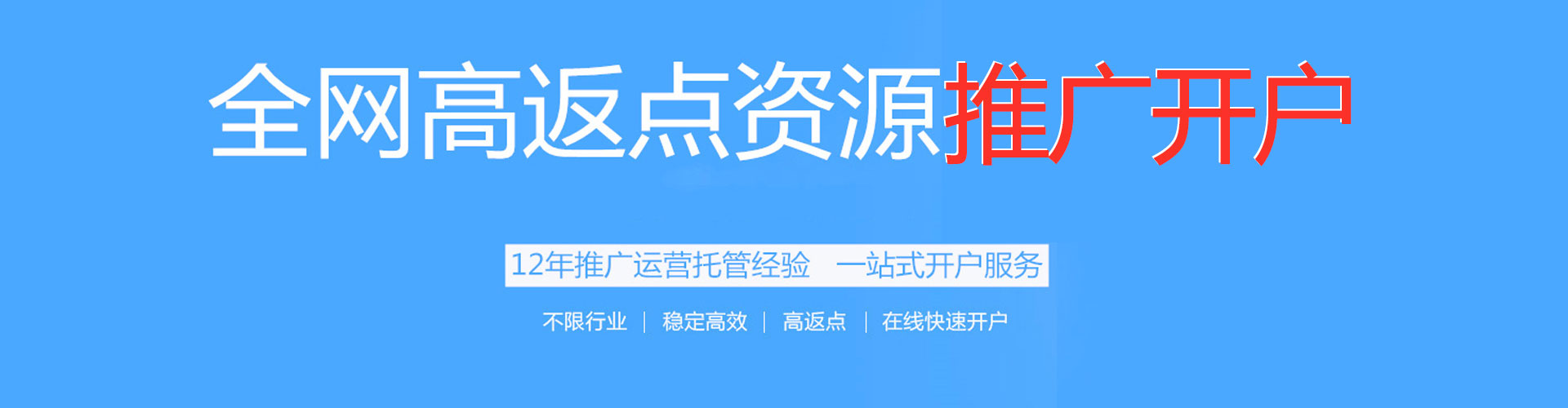苏州百度充值返点